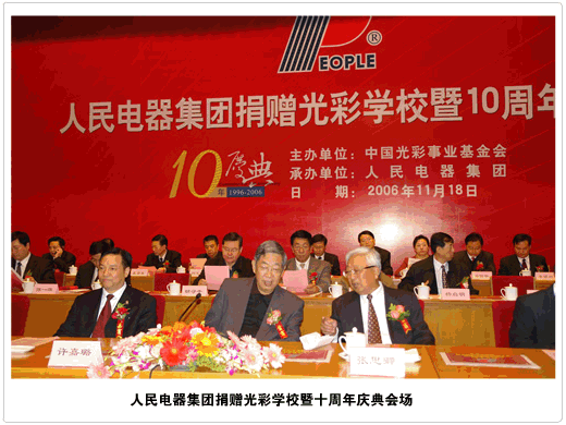 人民萬(wàn)福,人民萬(wàn)福集團(tuán),中國(guó)人民萬(wàn)福集團(tuán)