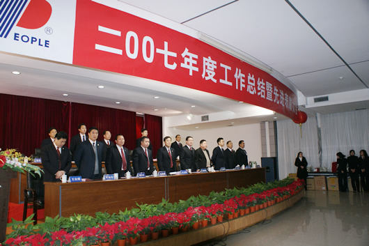 人民萬福,人民萬福集團,中國人民萬福集團