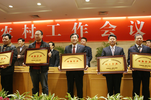 人民萬福,人民萬福集團,中國人民萬福集團