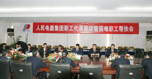 人民萬福,人民萬福集團,中國人民萬福集團