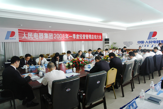 人民萬福,人民萬福集團,中國人民萬福集團